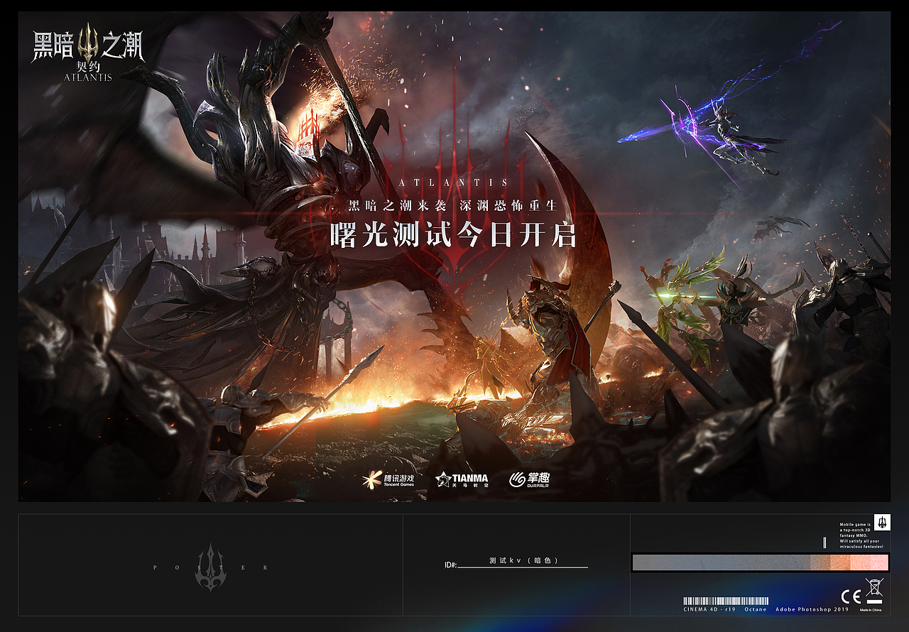 《黑暗之潮：契约》视觉设计（图ZMjcwMTYwNTg4） - 游戏/娱乐 - 站酷设计师三足乌原创素材 - 站酷ZCOOL