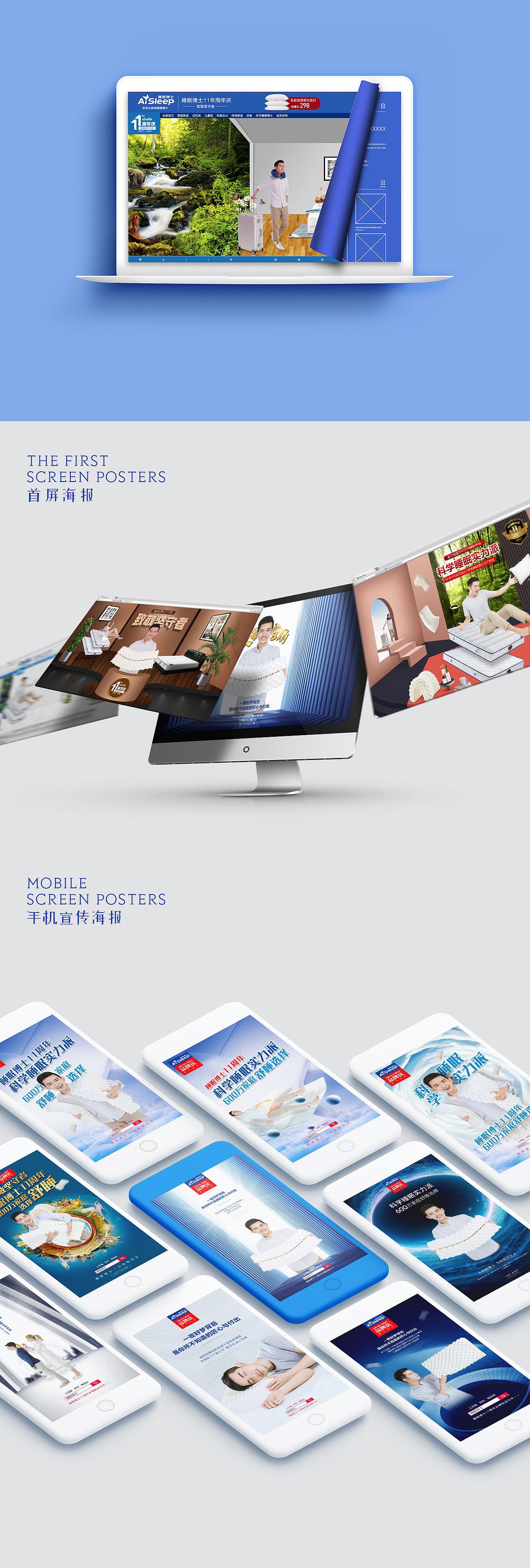 睡眠博士枕头首页