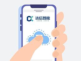 APP购物平台素材