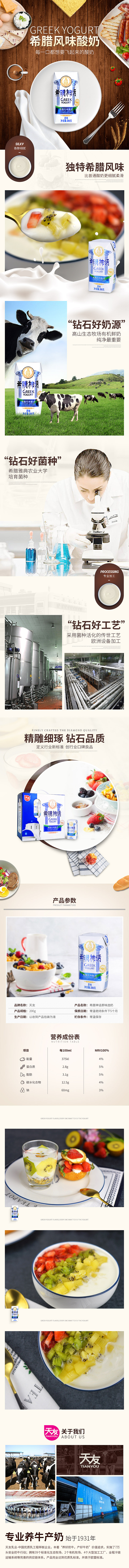 乳制品 - 奶粉和酸奶详情×2（图ZMTgzNDE4NTA0） - 电商 - 站酷设计师复古蔬菜原创素材 - 站酷ZCOOL