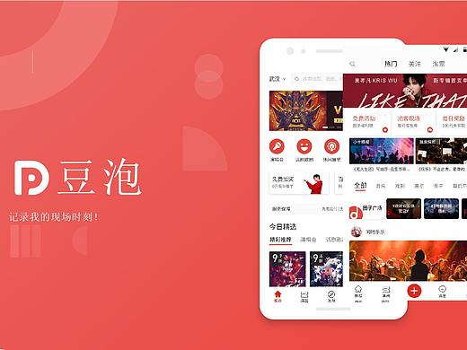 豆泡APP（個(gè)人主頁-ZNDc1MTU5MDA=） - APP界面 - 站酷設(shè)計(jì)師歡歡歐尼醬原創(chuàng)素材 - 站酷ZCOOL