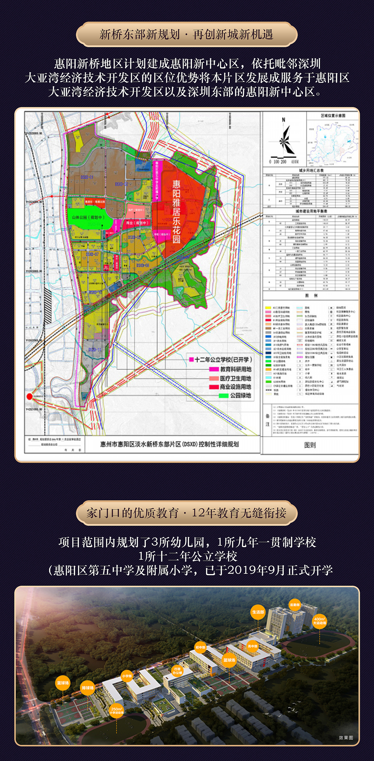 雅居乐花园·锦麓（图ZMjM4NDQzODIw） - 移动端网页 - 站酷设计师没有灵魂的设计师原创素材 - 站酷ZCOOL
