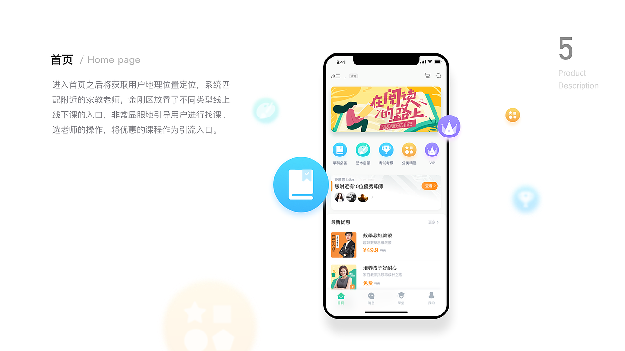 YE教育（图ZMjQ1NjY5NTAw） - APP界面 - 站酷设计师竹君原创素材 - 站酷ZCOOL