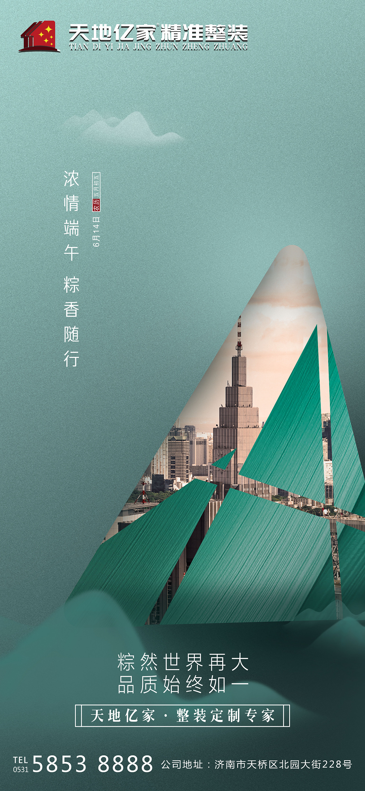 节日海报（图ZMjU5NDQ5MzA0） - 海报 - 站酷设计师Z44519515原创素材 - 站酷ZCOOL