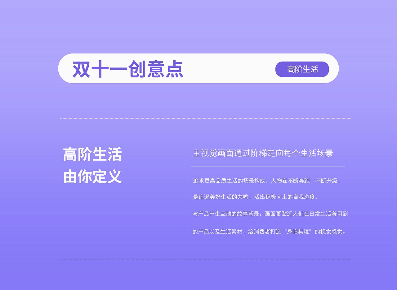 双十一电商活动页kv设计主视觉海报原创设计头图创意