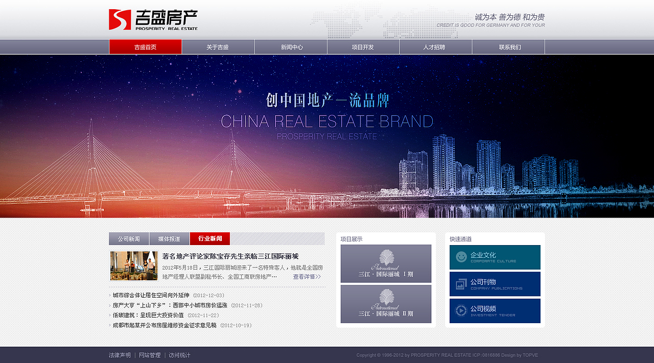2013网页设计年度精选(高清)（图ZMjMyMDIyODQ=） - 企业官网 - 站酷设计师TOPVE李清原创素材 - 站酷ZCOOL