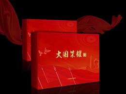 紅色題材郵冊(cè)全案設(shè)計(jì)《大國(guó)榮耀》