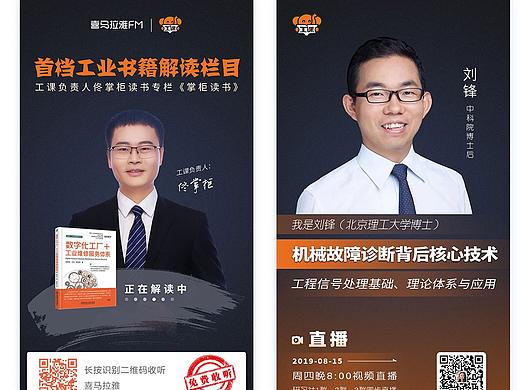 线上课程海报以及易拉宝物料展示