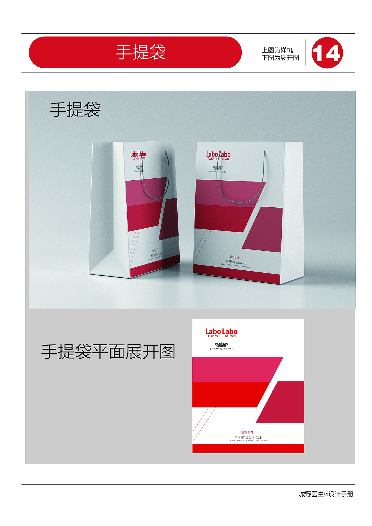 城野医生vi手册（图ZMjA4NTMwMTY4） - 其他平面 - 站酷设计师陈佳伟V原创素材 - 站酷ZCOOL