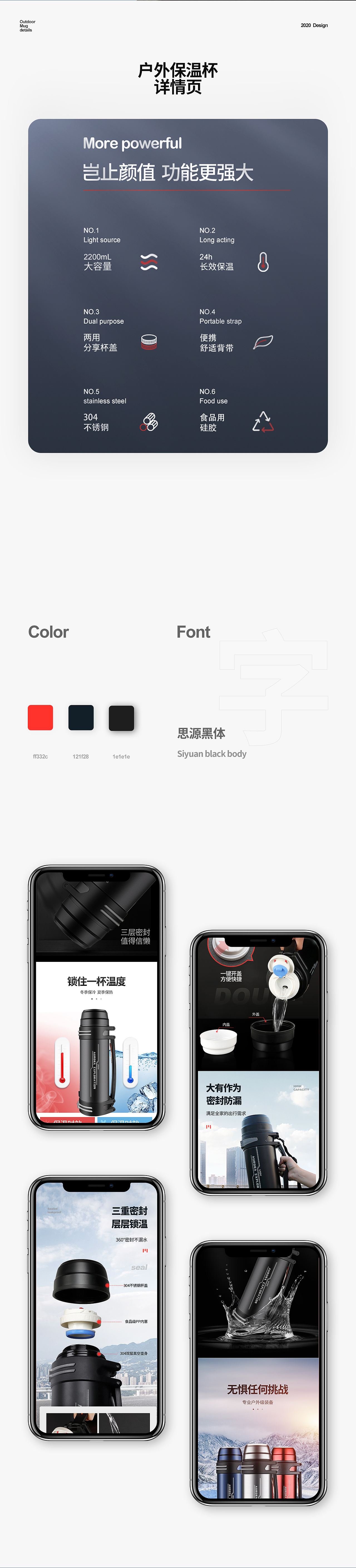 户外保温杯详情（图ZMjE3NDQxMDYw） - 电商 - 站酷设计师OVO3676原创素材 - 站酷ZCOOL