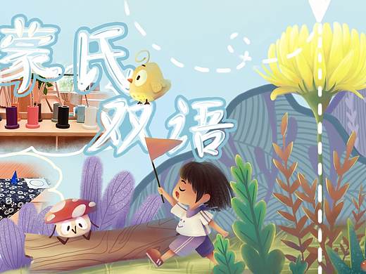 幼儿园宣传