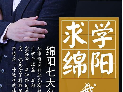 微信推广图│个人介绍宣传图