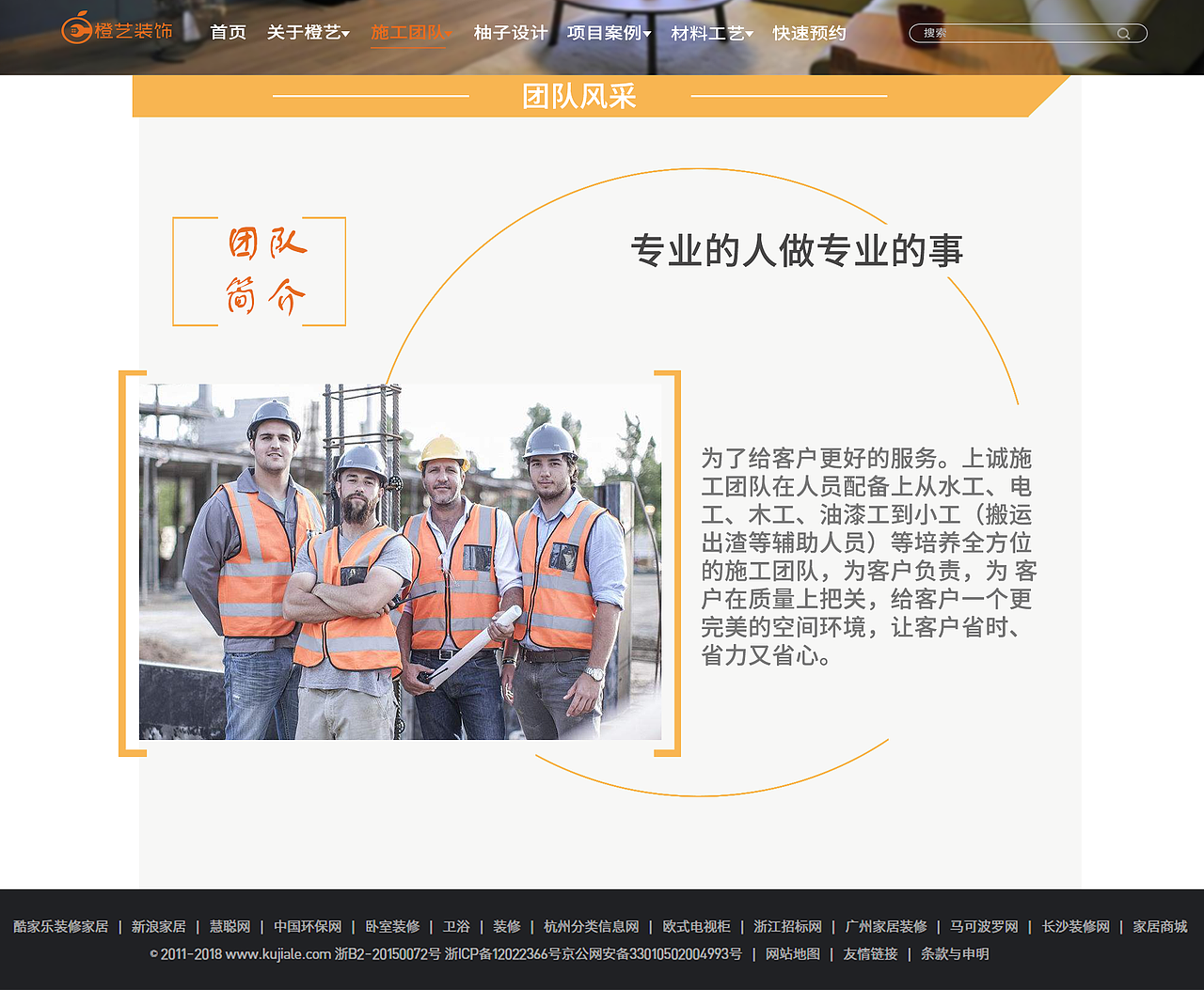 橙意官网项目（图ZMTUxODQzOTMy） - 企业官网 - 站酷设计师唯落丶原创素材 - 站酷ZCOOL