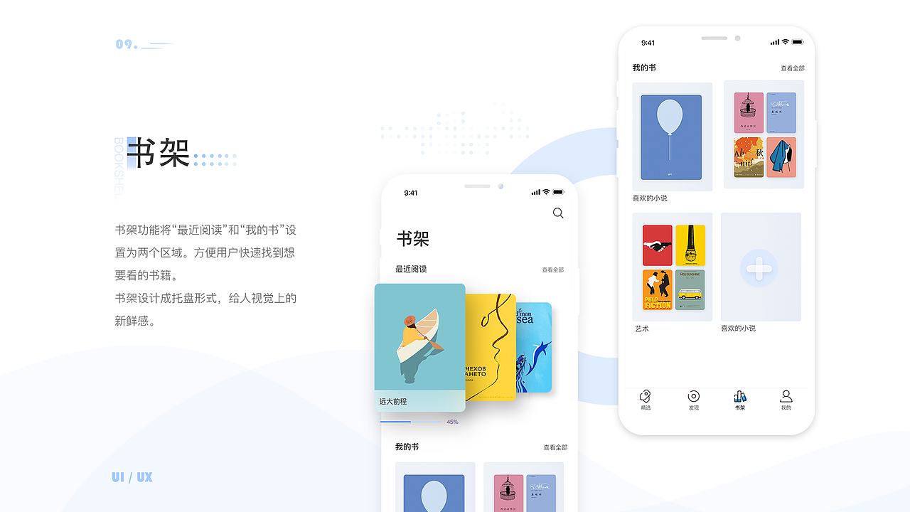 作品集（图ZMTY5NDkwMjI4） - 软件界面 - 站酷设计师Bai白baibai原创素材 - 站酷ZCOOL