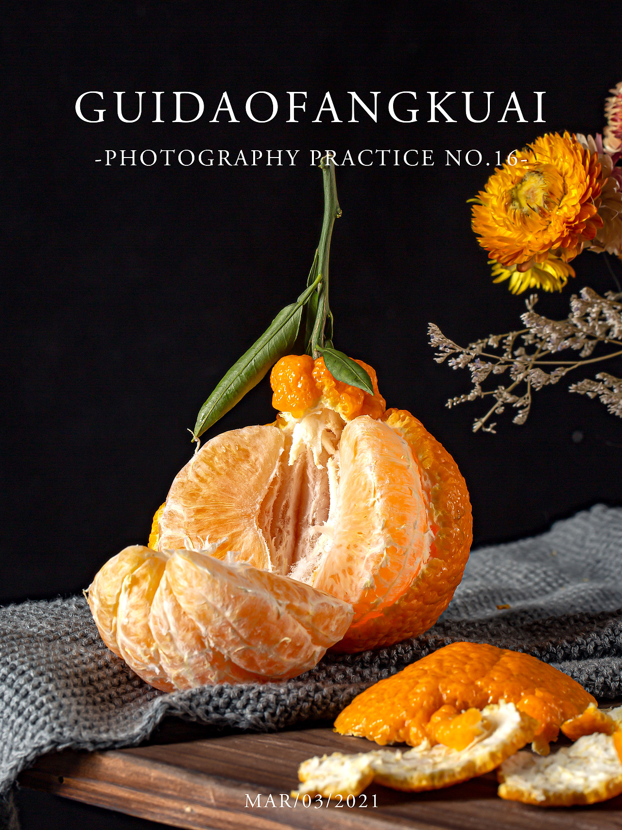 摄影练习丑橘附场景图