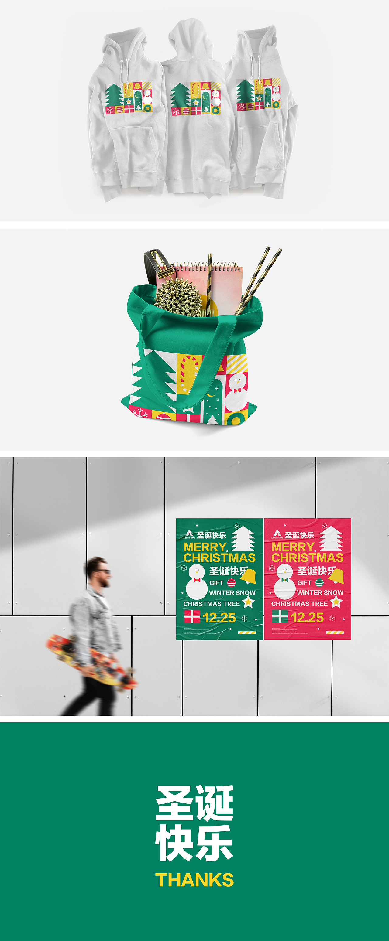 圣诞节品牌设计理念延展练习（图ZMjU0OTI1NjUy） - 品牌 - 站酷设计师崔灿烂原创素材 - 站酷ZCOOL