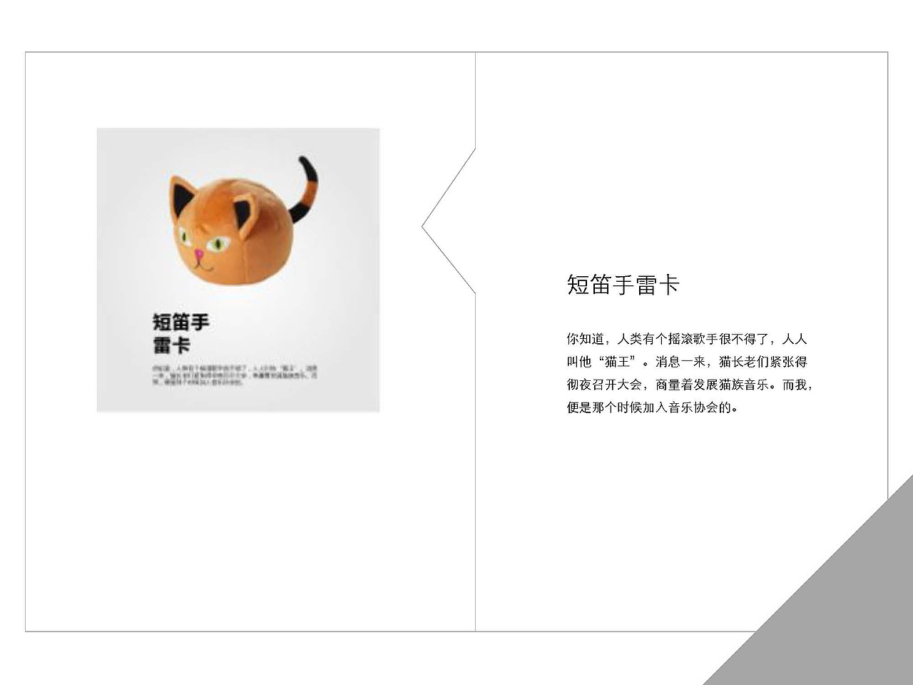 跟宜家万物学些文案