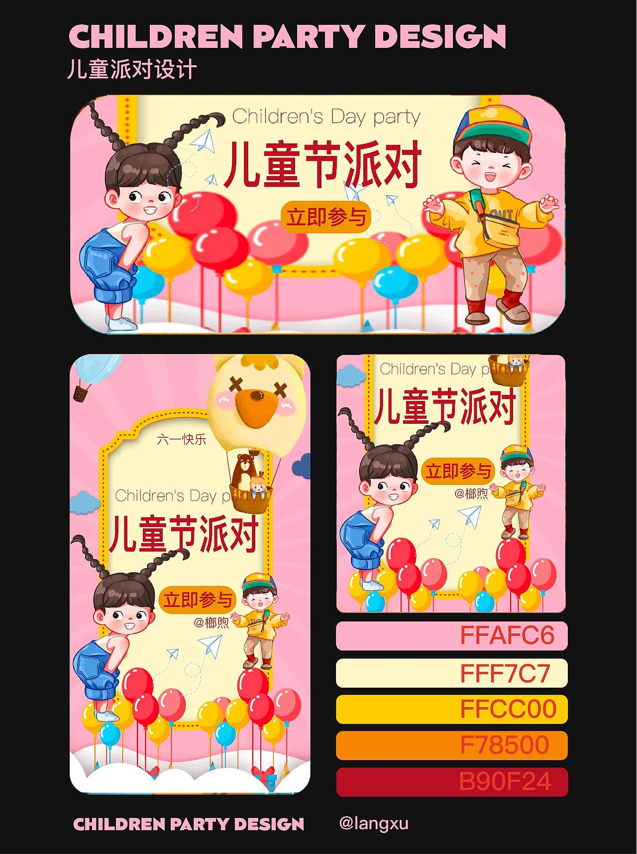 运营插画设计总结 bannner 弹窗