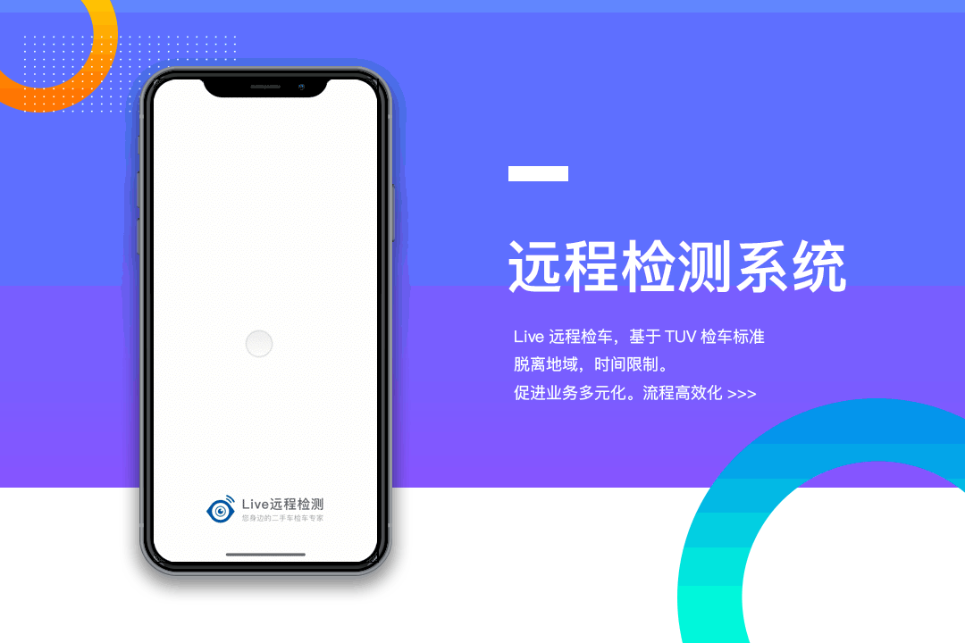 远程检测（图ZMTA0MDcwMjM2） - 交互/UE - 站酷设计师解xie原创素材 - 站酷ZCOOL