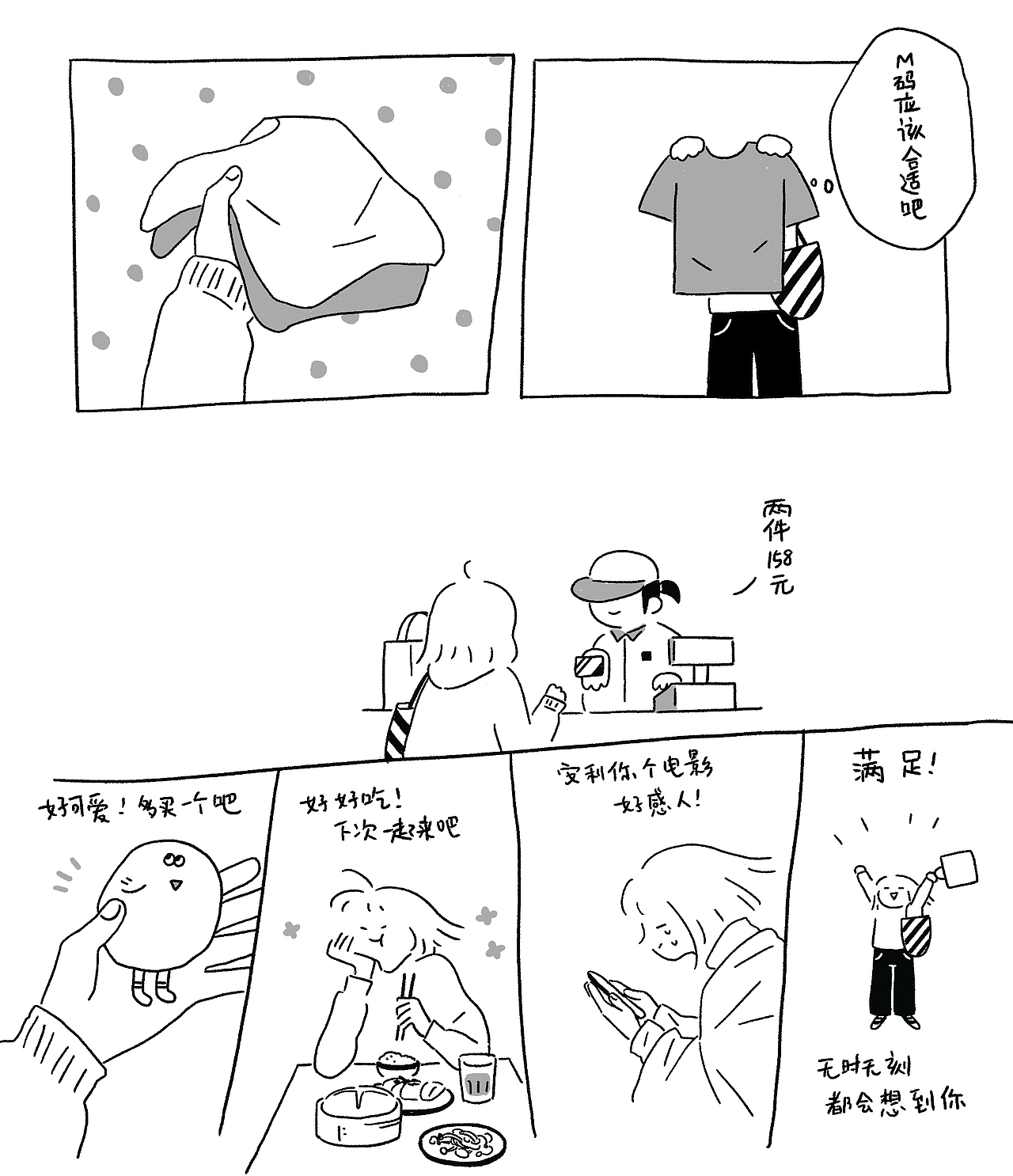 某些时刻（图ZMTI1OTE1MDcy） - 短篇/格漫 - 站酷设计师吐纸超人原创素材 - 站酷ZCOOL