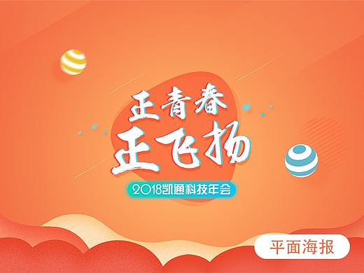 2018公司年会