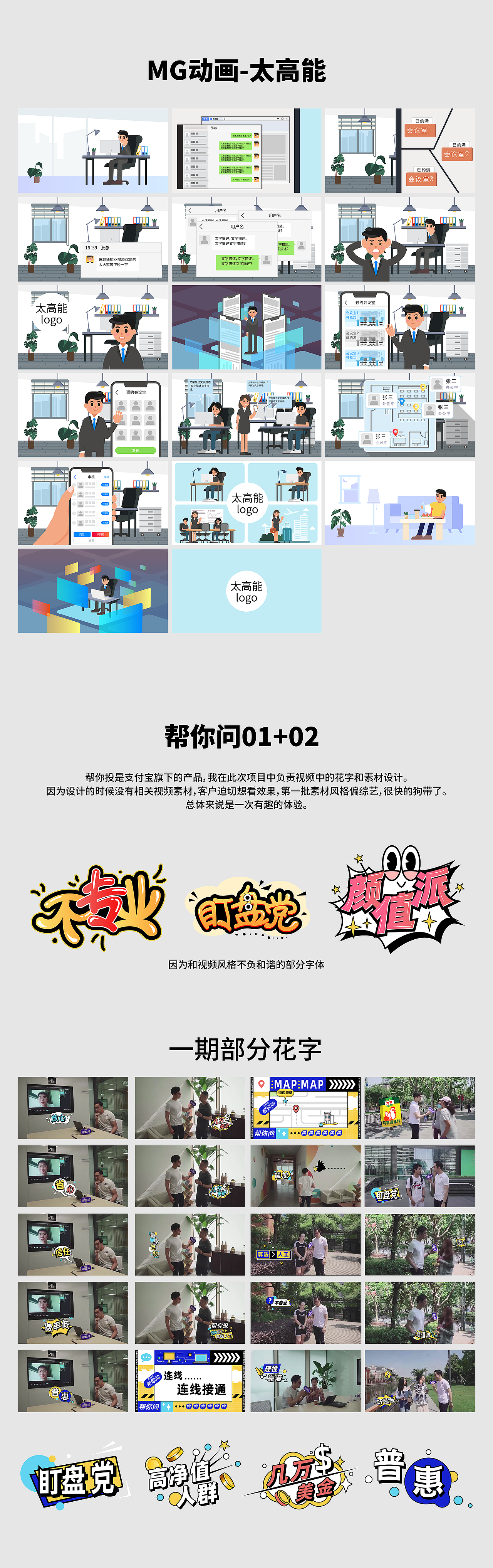 MG动画合集03（图ZMjc2NzIzNzIw） - 其他平面 - 站酷设计师CURRY原创素材 - 站酷ZCOOL