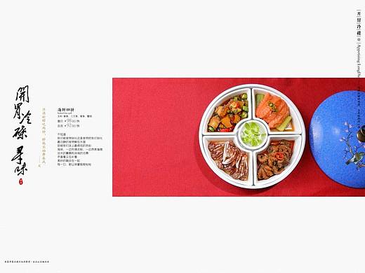 菜谱设计 | 粤味海鲜