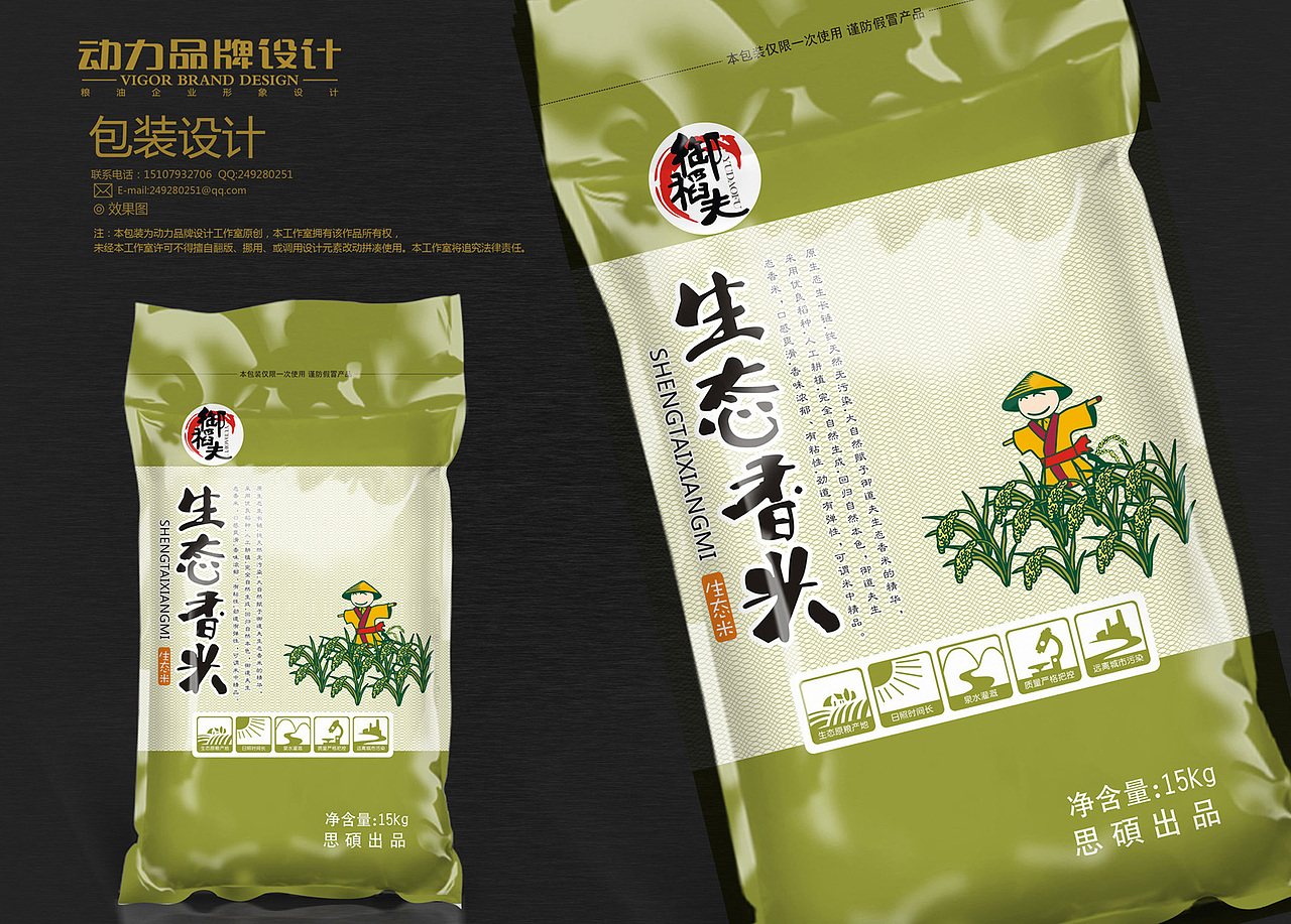 大米品牌包装设计案例（图ZMjAxOTM4MTY=） - 包装 - 站酷设计师动力品牌设计机构原创素材 - 站酷ZCOOL