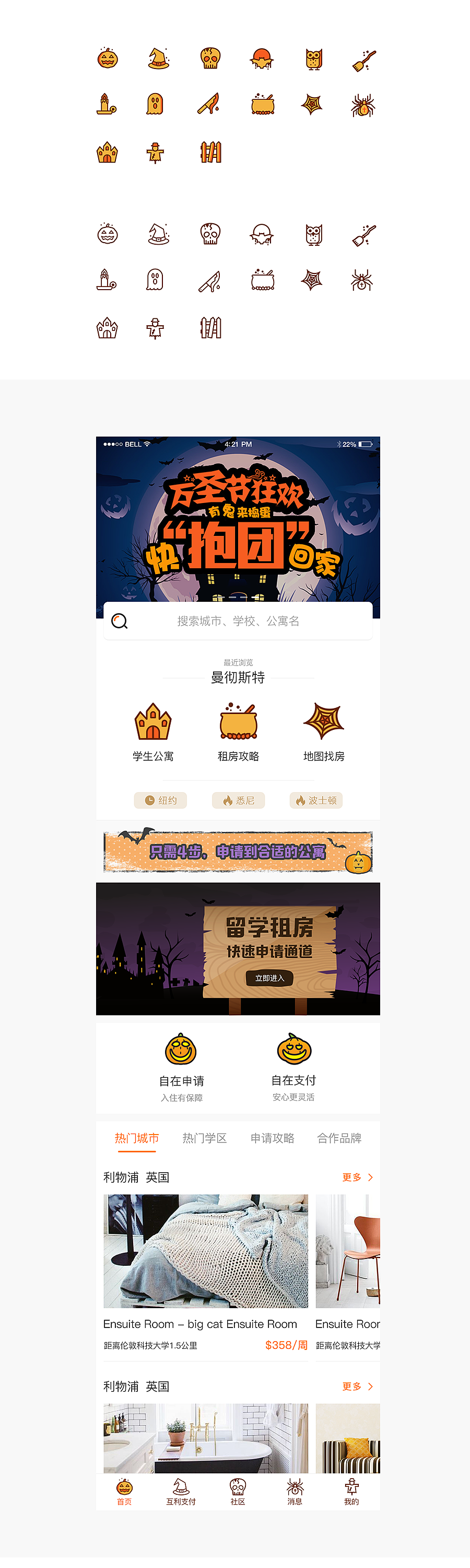 万圣节APP皮肤（图ZOTUzMTE5Njg=） - APP界面 - 站酷设计师大不溜原创素材 - 站酷ZCOOL