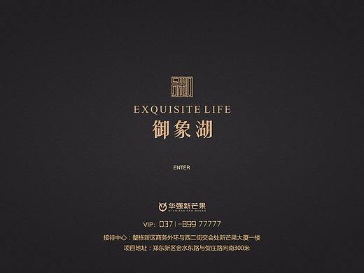 售楼宝-界面