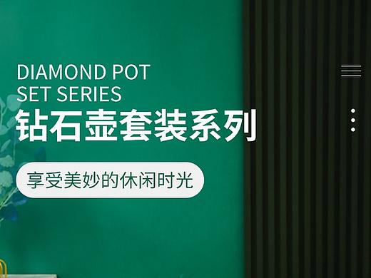 北欧简约日系玻璃杯水杯茶杯详情页排版文案茶壶茶具