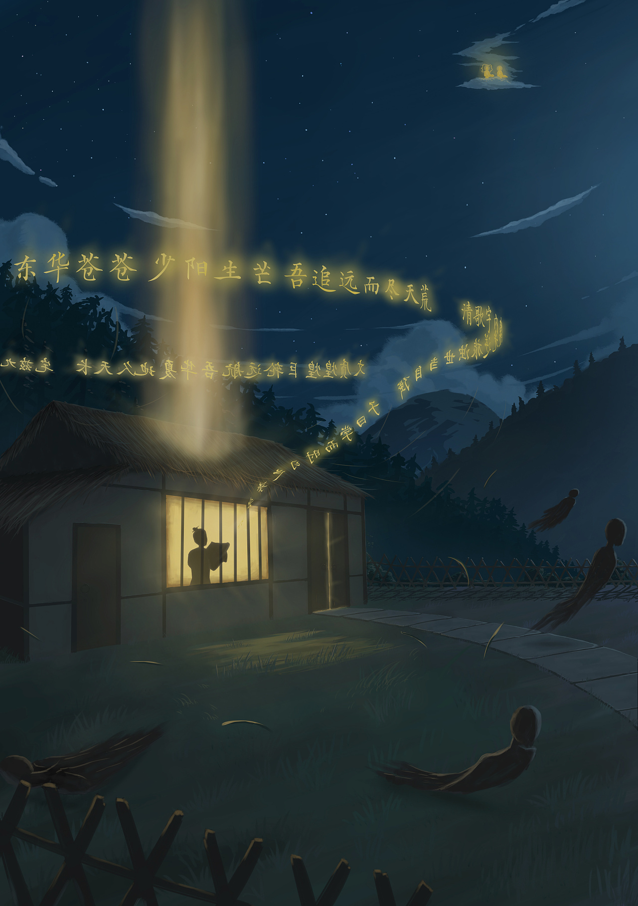 儒生夜读,冲天正气|插画|商业插画|明烛南天 - 原创作品 - 站酷