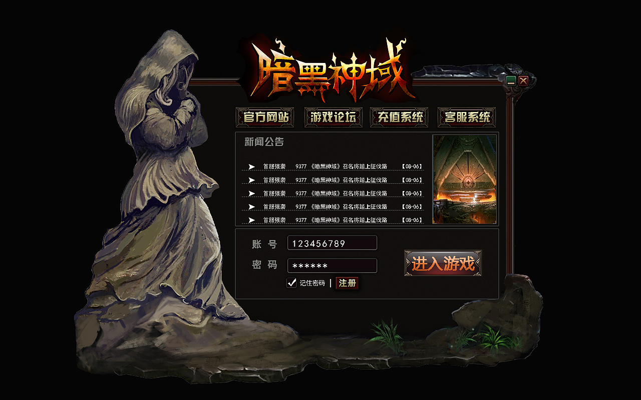 游戏UI 《暗黑神域》（图ZMzg4MzQ0ODg=） - 独立游戏 - 站酷设计师Crystal沐木原创素材 - 站酷ZCOOL