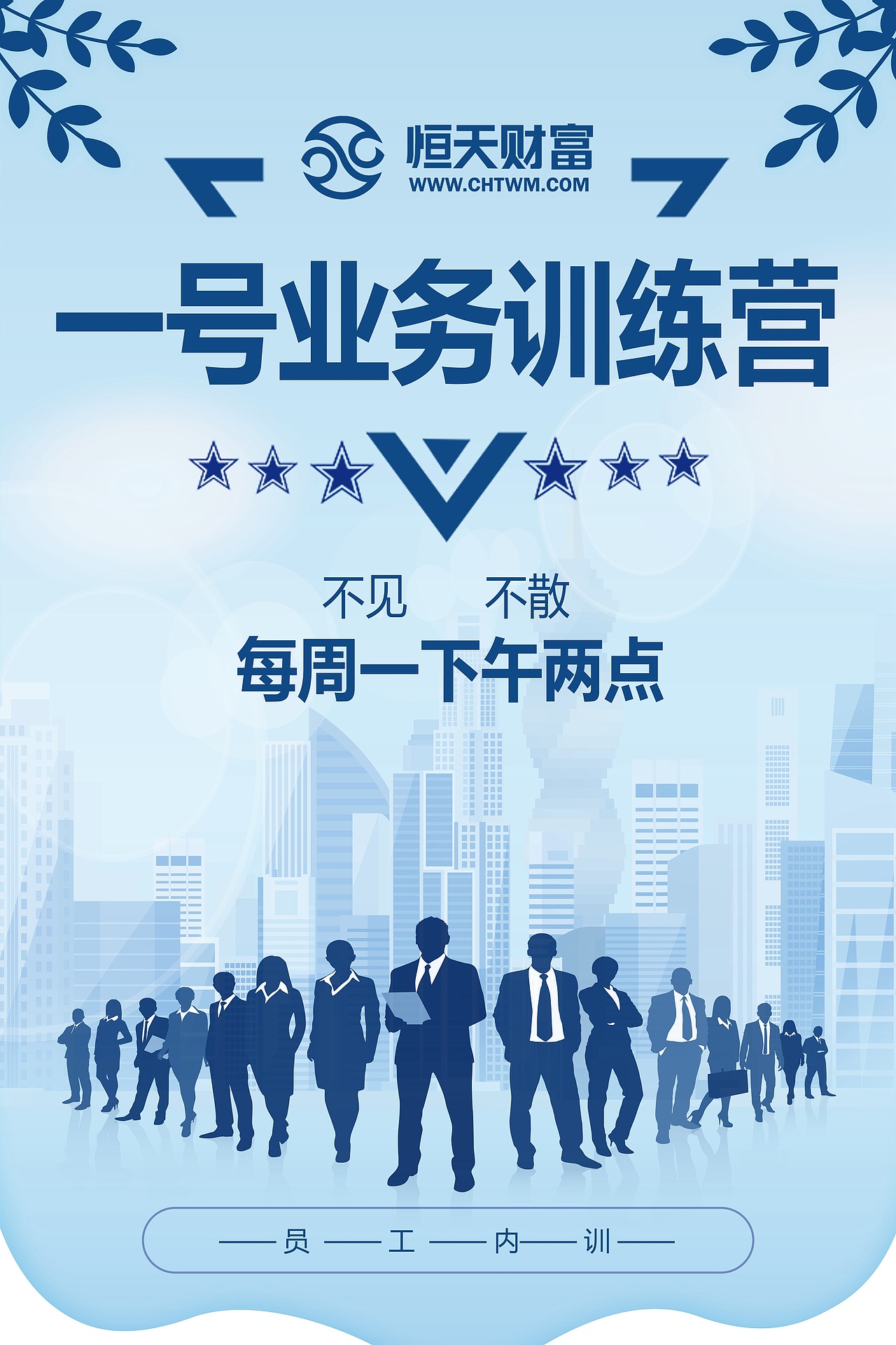 一号业务训练营（图ZMTQ2MDgwOTQ0） - 品牌 - 站酷设计师自信努力平常心原创素材 - 站酷ZCOOL
