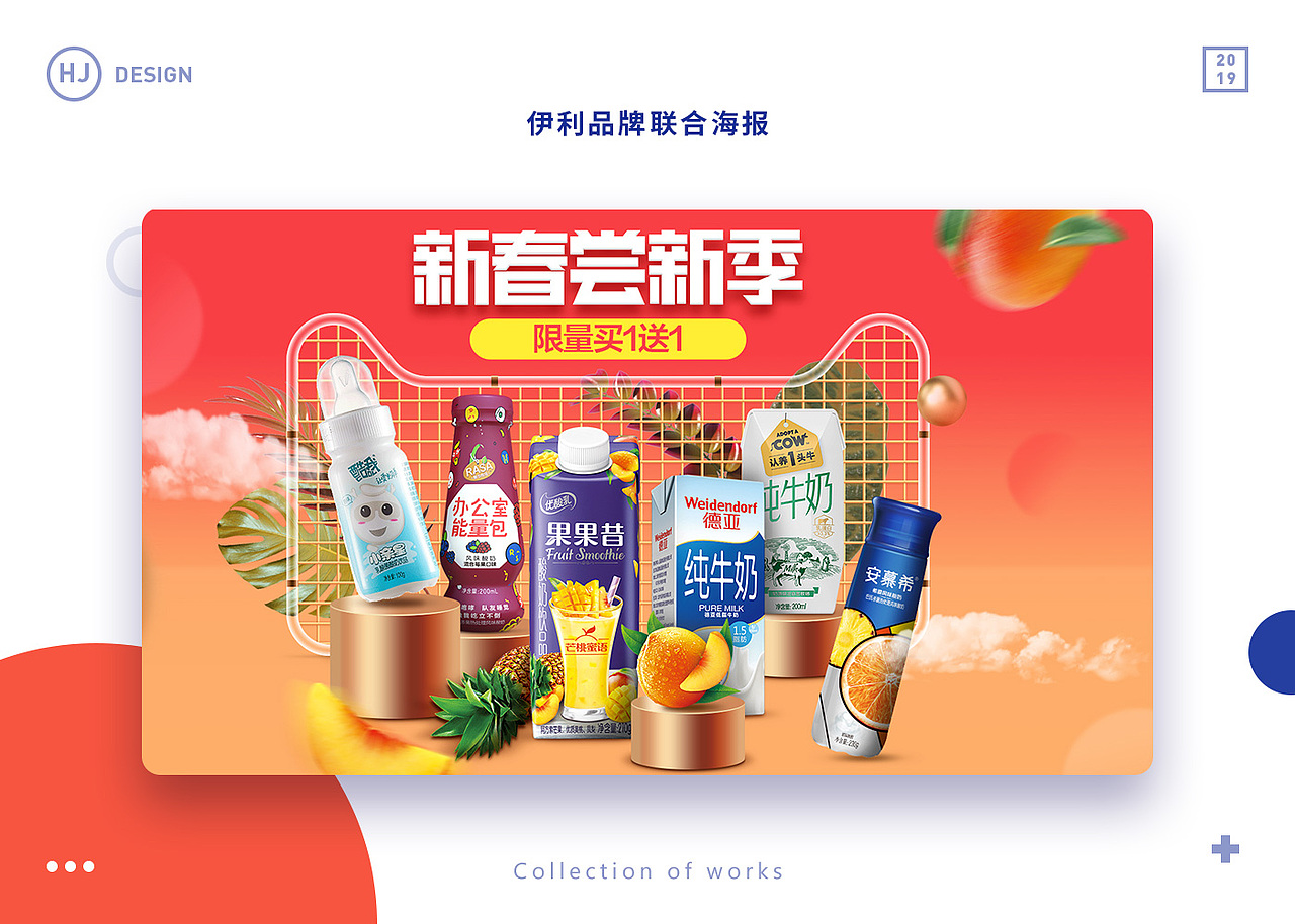 2017-2019项目作品（图ZMTY5NzQzNDA4） - 电商 - 站酷设计师小野Senrad原创素材 - 站酷ZCOOL