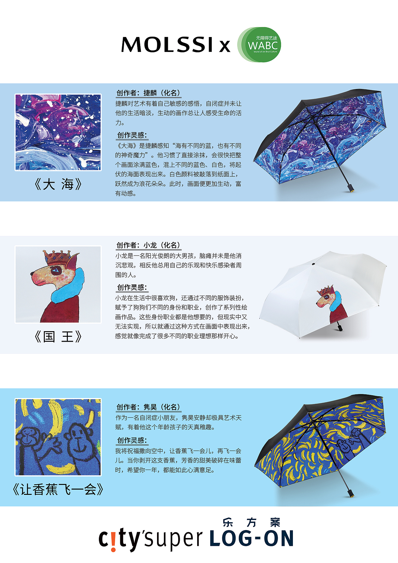 公益联名活动海报（图ZMjAwODEyMjMy） - 宣传物料 - 站酷设计师一条大猫原创素材 - 站酷ZCOOL