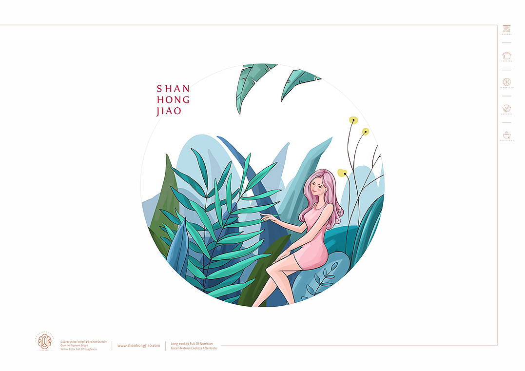 山红椒 | 酸辣粉 | 餐饮类品牌 | 餐饮品牌vi设计