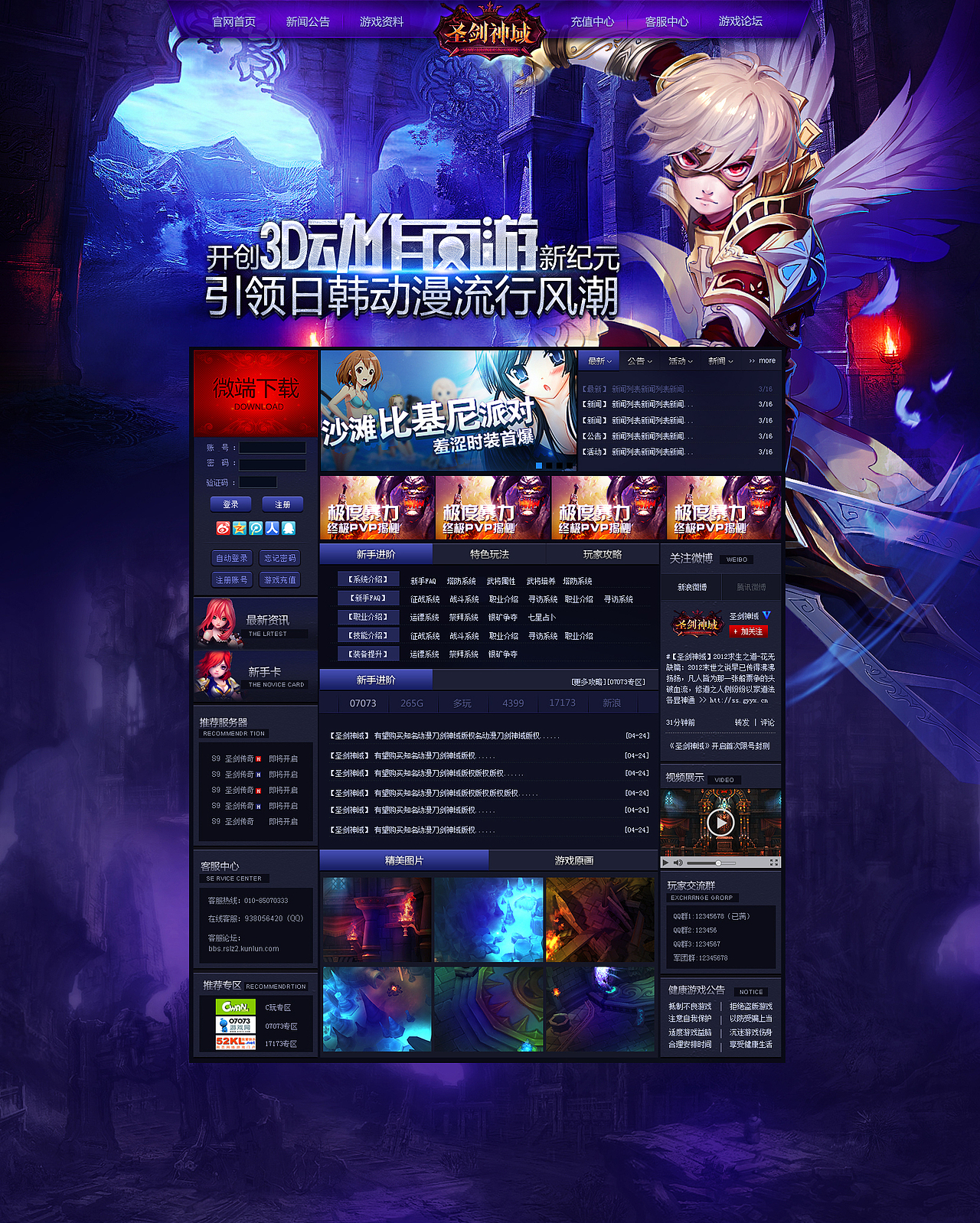 2014年页面设计（图ZMjI5OTYzODg=） - 游戏/娱乐 - 站酷设计师夕夕桃子原创素材 - 站酷ZCOOL