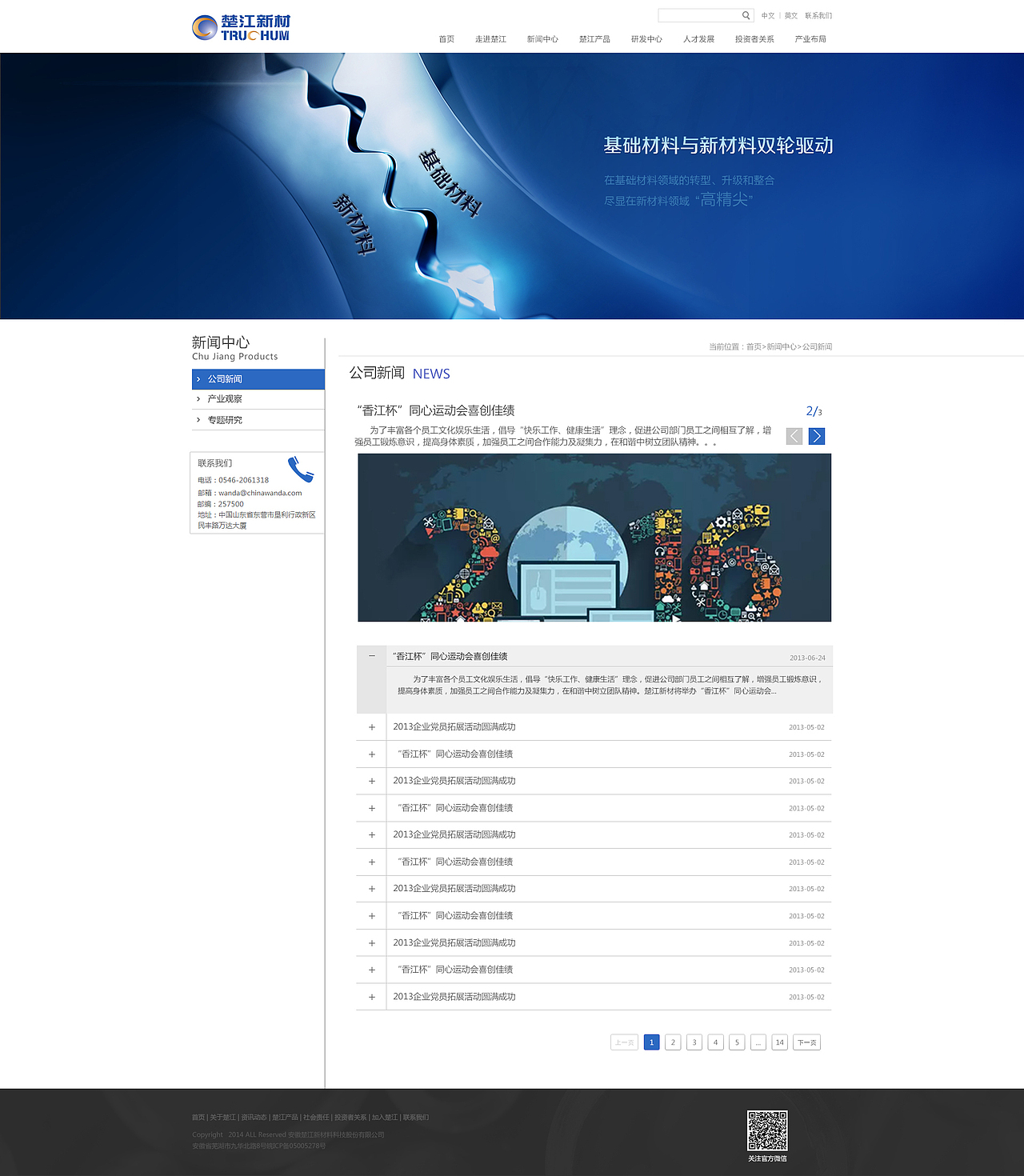 楚江网页（图ZNDQ0NjE3ODQ=） - 企业官网 - 站酷设计师xuezhilong原创素材 - 站酷ZCOOL