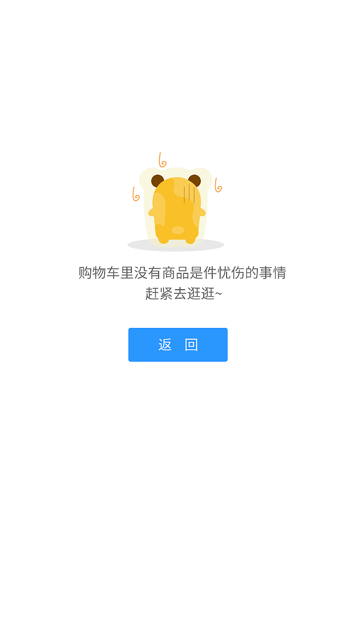 APP无数据状态界面（图ZNDY1MjYxMDQ=） - APP界面 - 站酷设计师候补的仙原创素材 - 站酷ZCOOL