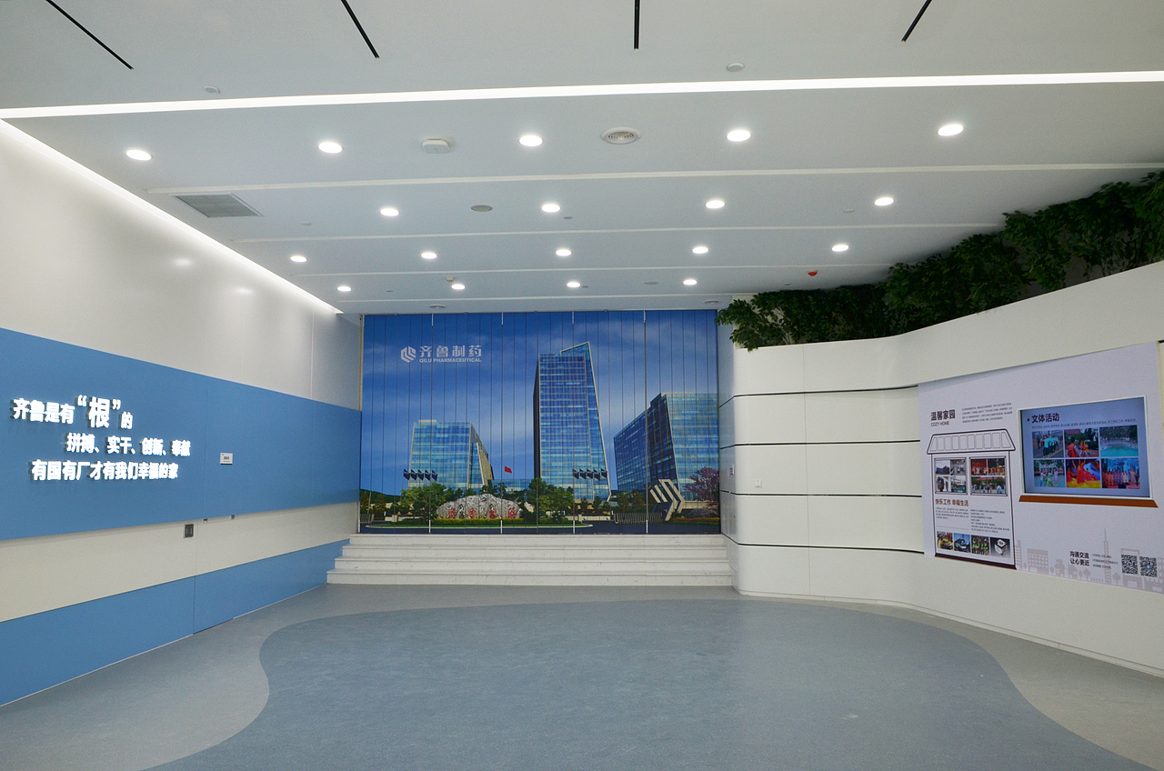 齐鲁制药展厅
