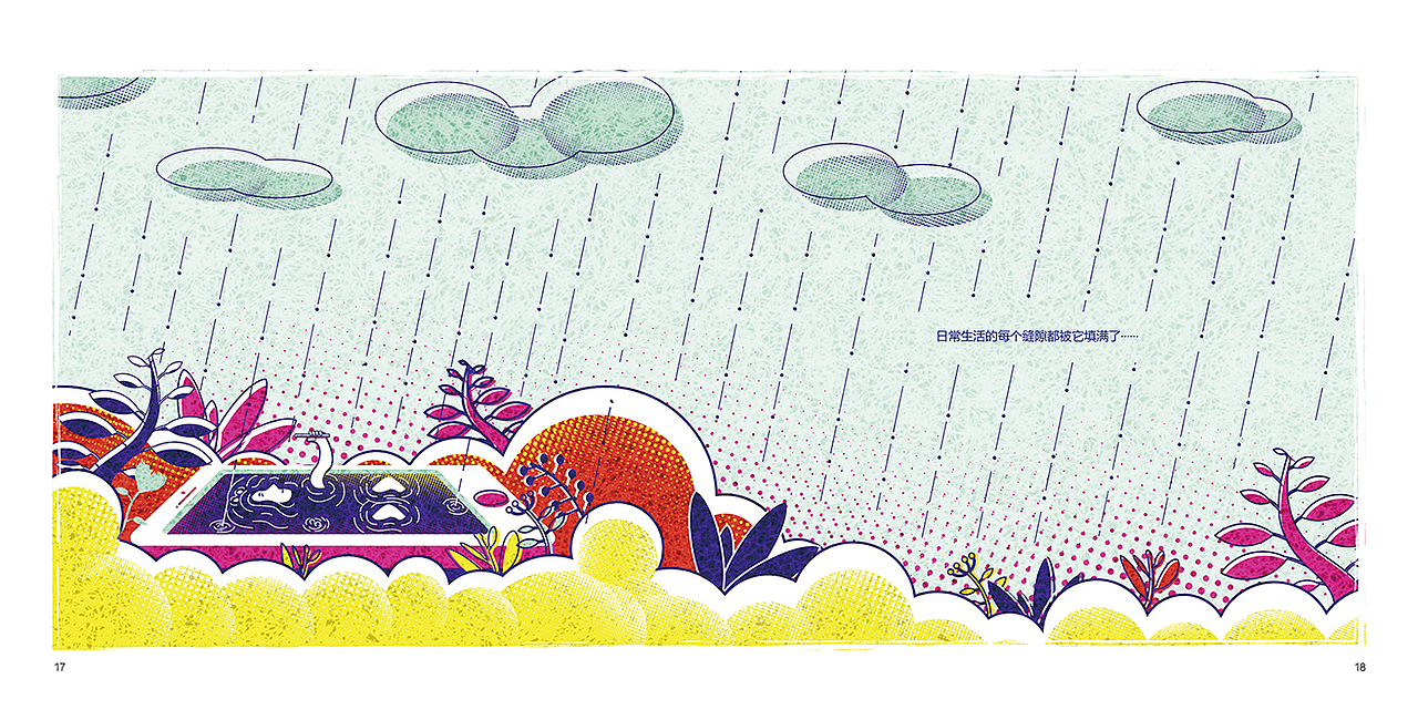 日常生活的每个缝隙都被它填满了······