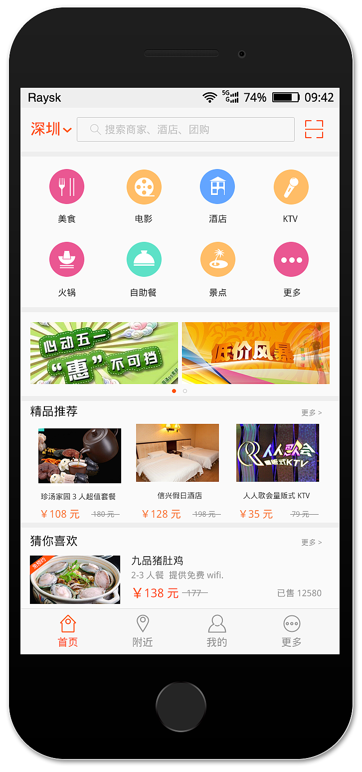 乐购app（图ZNTY5NjIzMTY=） - APP界面 - 站酷设计师Rkc123原创素材 - 站酷ZCOOL