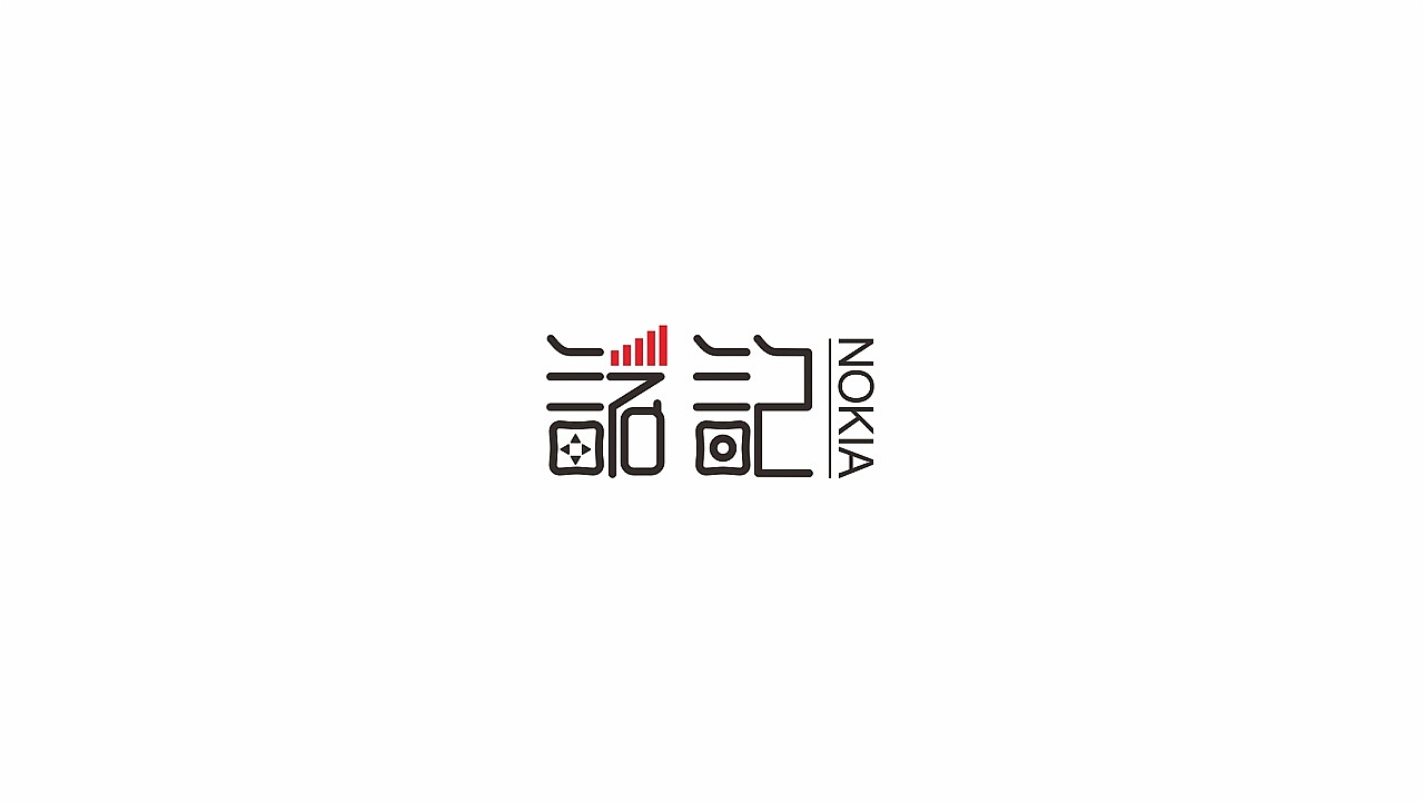 字体与logo（图ZMTA1NjU1ODE2） - 字体/字形 - 站酷设计师子小午原创素材 - 站酷ZCOOL