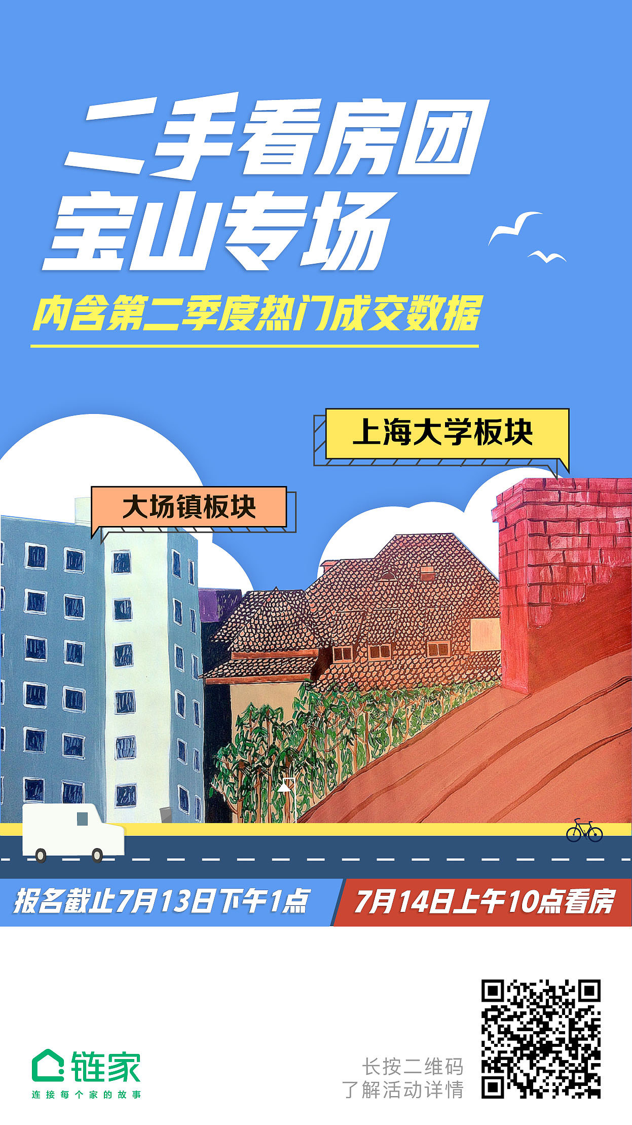 链家 海报（图ZMTM0ODEwODQ4） - 品牌 - 站酷设计师zhoujie2011328原创素材 - 站酷ZCOOL