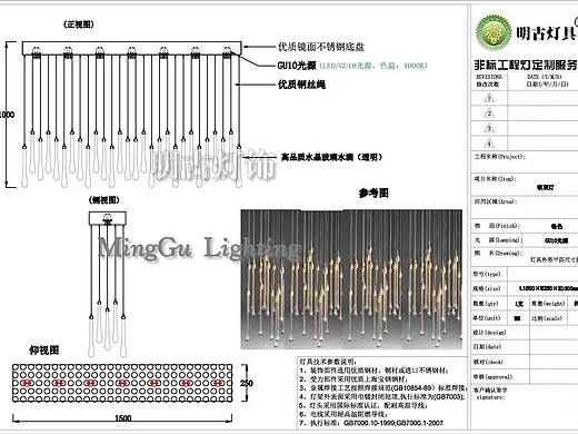 艺术水滴吊灯定制设计图