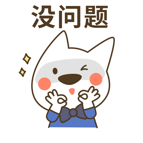 热爱工作的管家汪