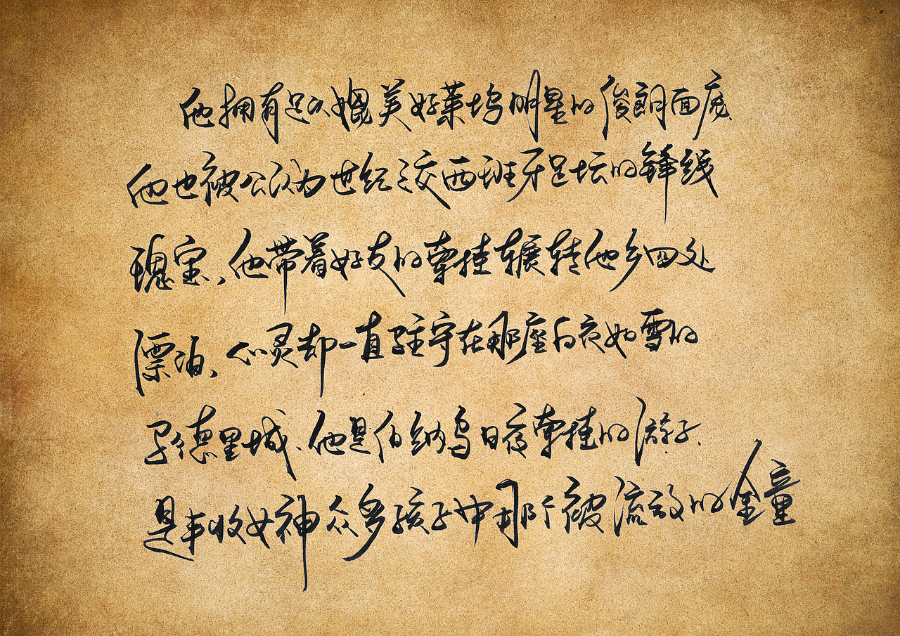 手写字 · 《天下足球经典文案》（图ZMjMwMzAxODIw） - 字体/字形 - 站酷设计师字言其说原创素材 - 站酷ZCOOL