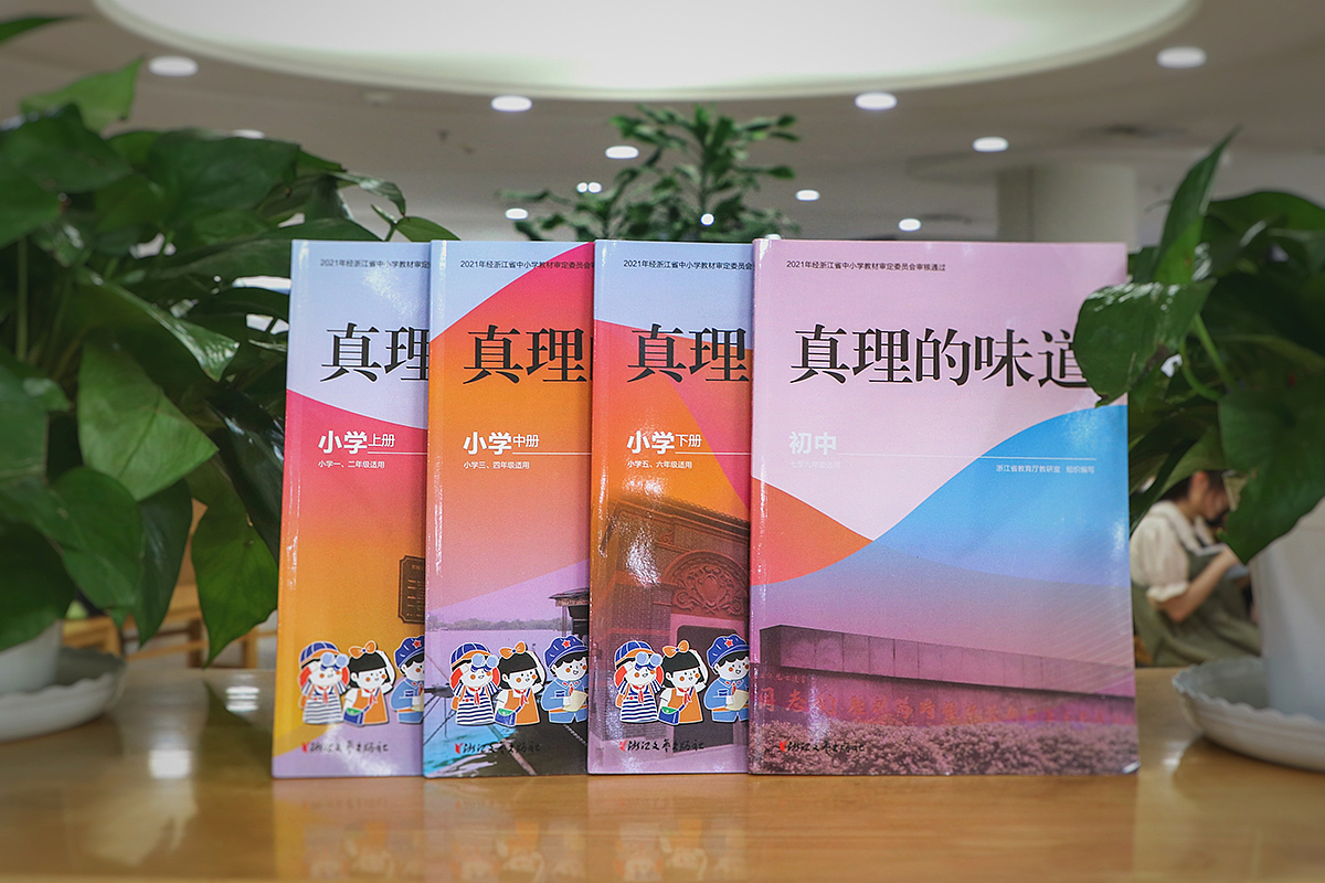 中小学教材一套--《真理的味道》（图ZMjYyNTYxNzY4） - 商业插画 - 站酷设计师任艺门Ranen原创素材 - 站酷ZCOOL