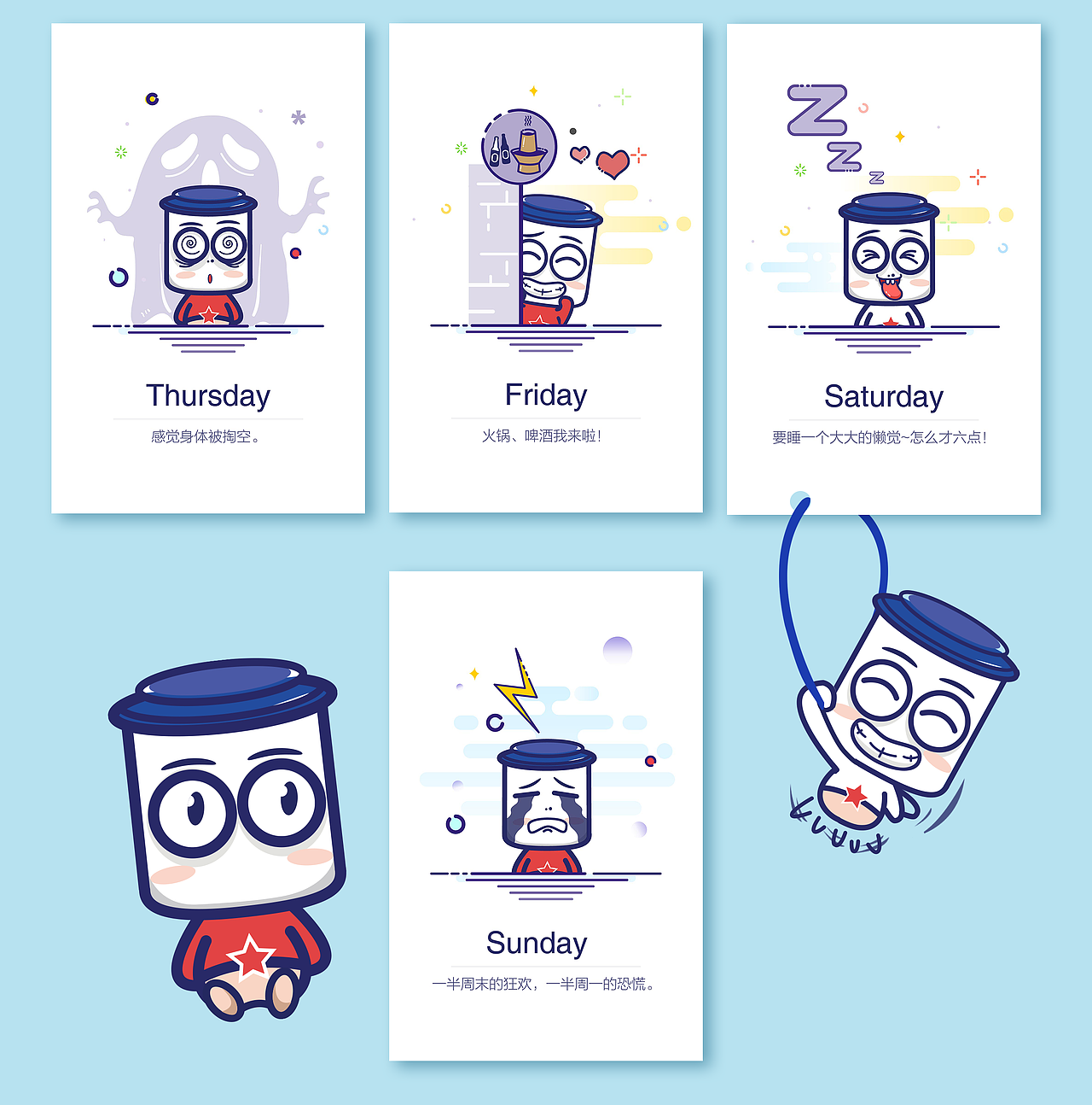 小贝星卡通形象（图ZNjIwNTc4MTY=） - 网络表情 - 站酷设计师geqin174原创素材 - 站酷ZCOOL